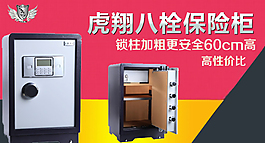 保險柜鉆展圖