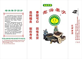 栗子袋