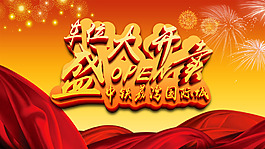 车位开盘