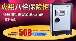 保險柜鉆展圖