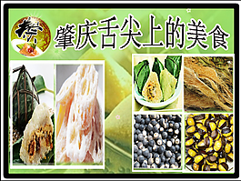 美食