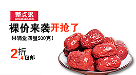 紅棗鉆展圖