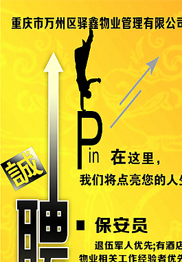 招聘展图片