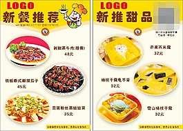 新餐推薦