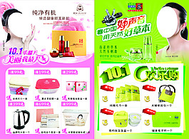 化妝品
