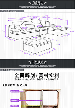 沙发淘宝详情