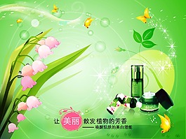 美容宣传海报