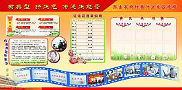 正能量光荣榜树典型