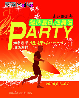 運動海報
