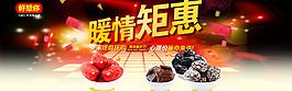 紅棗海報(bào)