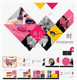 時尚元素展示動畫PPT模板