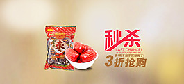 紅棗全屏海報(bào)