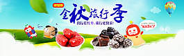 紅棗海報(bào)