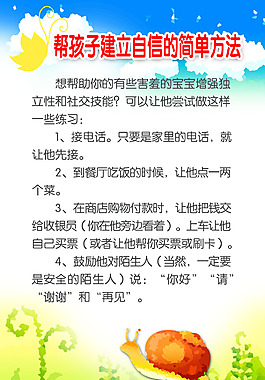 幫孩子建立自信的簡(jiǎn)單方法