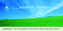明仕清潔