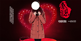 淘寶女裝海報