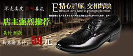 淘寶男鞋海報
