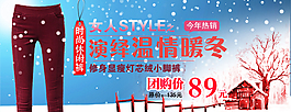 淘寶女褲海報