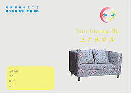 布藝家具沙發(fā)