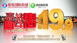 新年惠