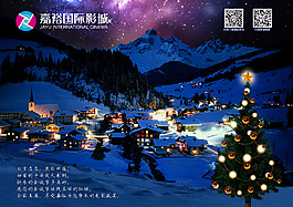 星空小鎮(zhèn)