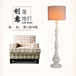 落地?zé)糁鲌D