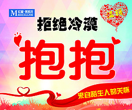抱抱