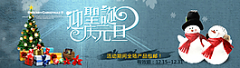 淘寶圣誕節(jié)海報(bào)