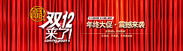 淘寶海報