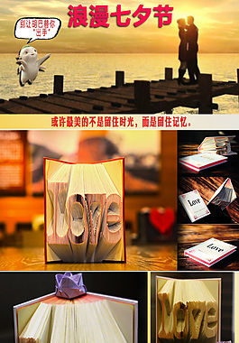 LOVE书折详情页