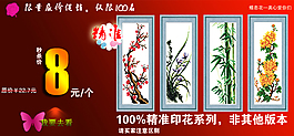 淘寶印花卷軸畫