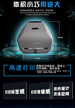打印机