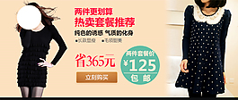 淘寶女裝海報