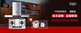 淘宝油烟机海报