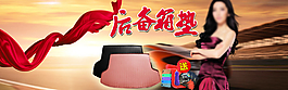 汽車后備箱墊海報