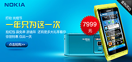 淘寶手機促銷海報