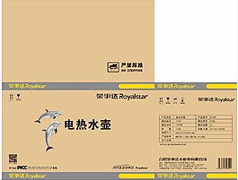 家电包装箱
