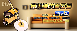 淘寶拖把海報