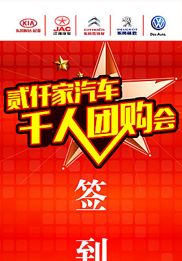 團(tuán)購(gòu)會(huì)