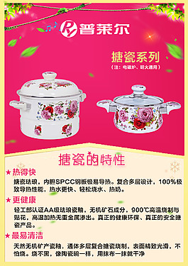 鍋海報圖