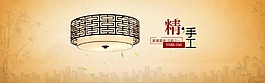 復古新中式圓盤吊燈海報