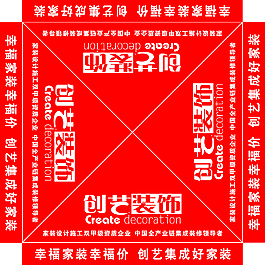 創(chuàng)藝裝飾