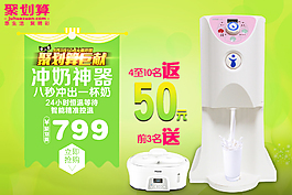 聚劃算海報