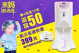 聚劃算海報
