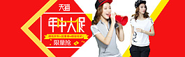 年中海報(bào)淘寶海報(bào)女裝運(yùn)動(dòng)套裝新品海報(bào)夏季