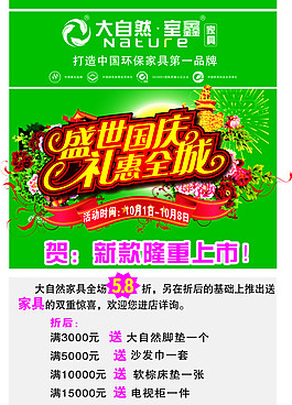 大自然
