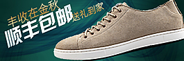 淘寶男鞋海報(bào)
