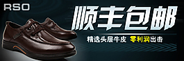 淘寶男鞋海報(bào)