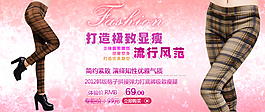 淘寶女裝海報