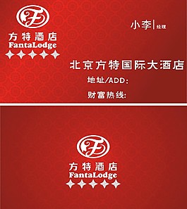 酒店名片